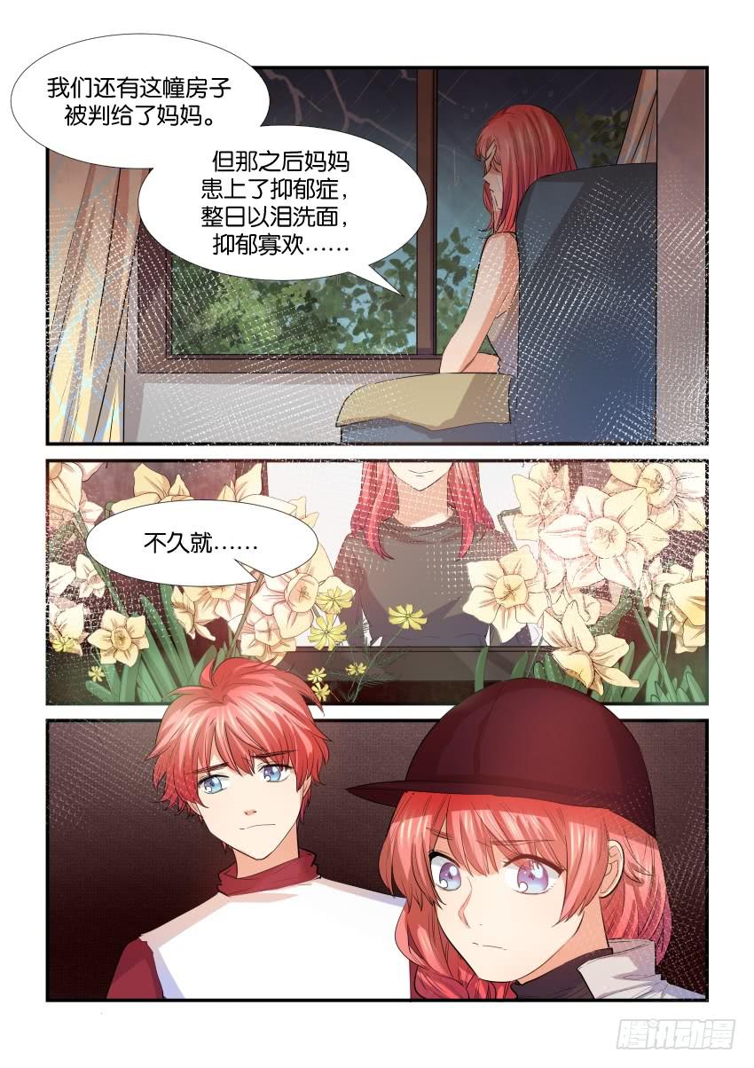 《白桃屋》第三十五话 第6页