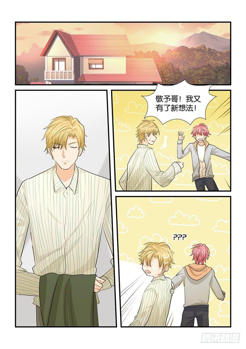 《白桃屋》第四十话 第10页