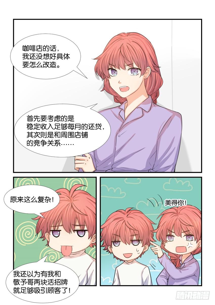 《白桃屋》第四十话 第1页