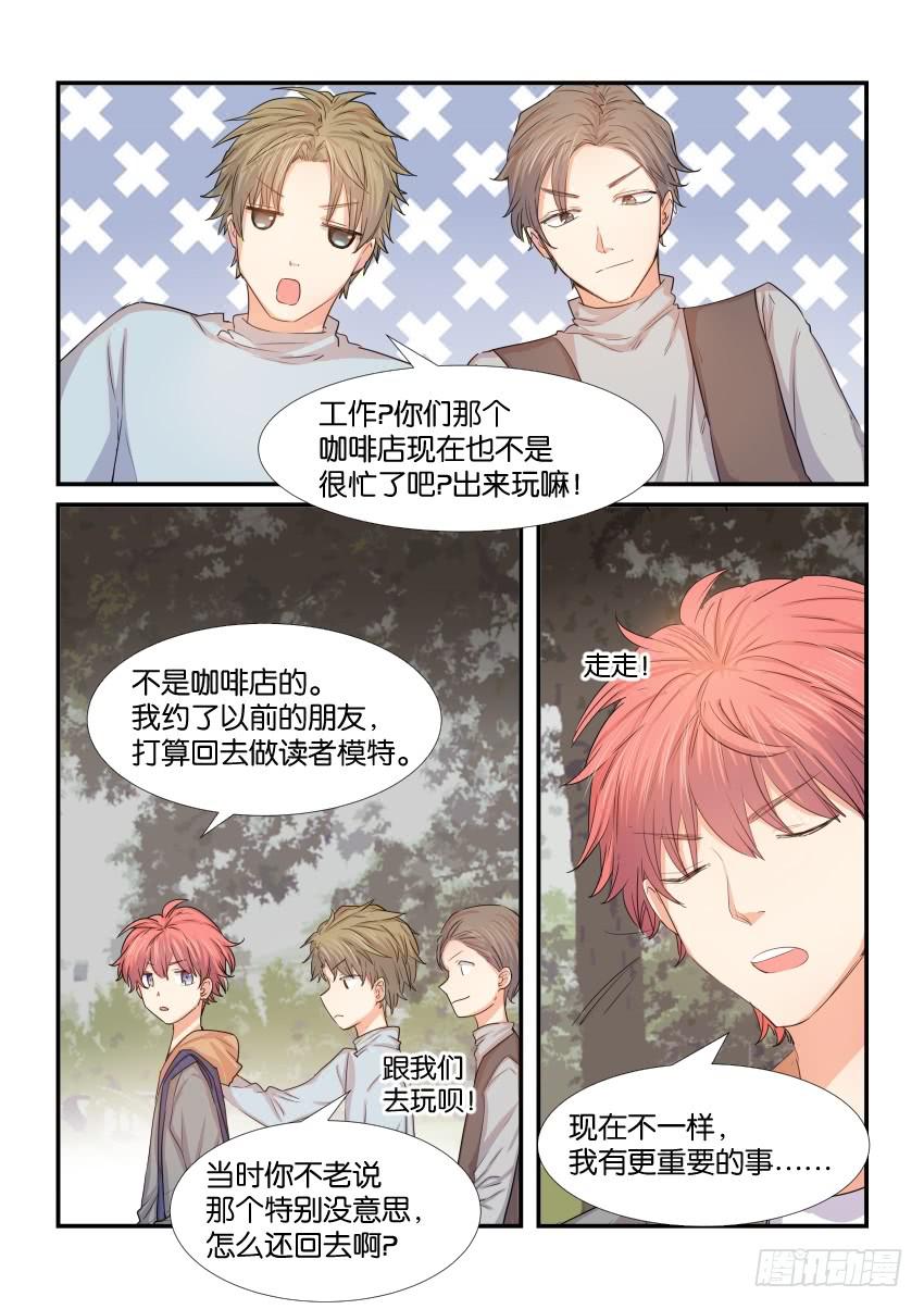 《白桃屋》第四十话 第4页