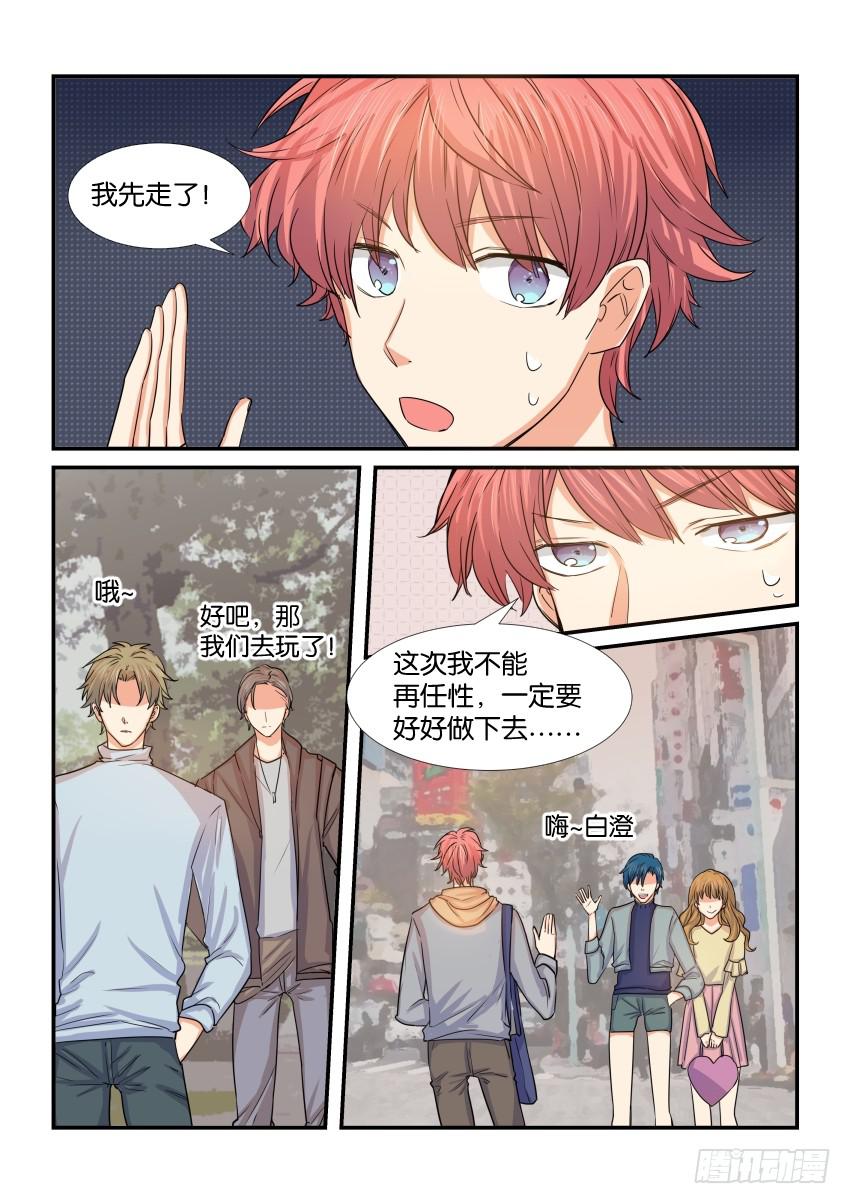 《白桃屋》第四十话 第5页