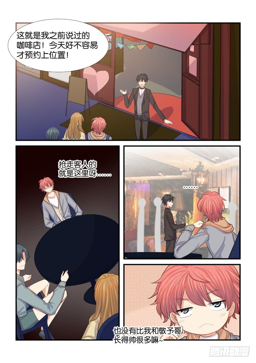 《白桃屋》第四十话 第7页