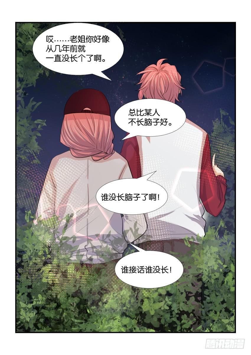 《白桃屋》第三十七话 第18页