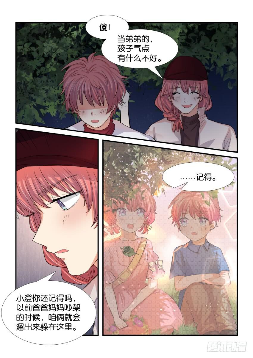 《白桃屋》第三十七话 第9页