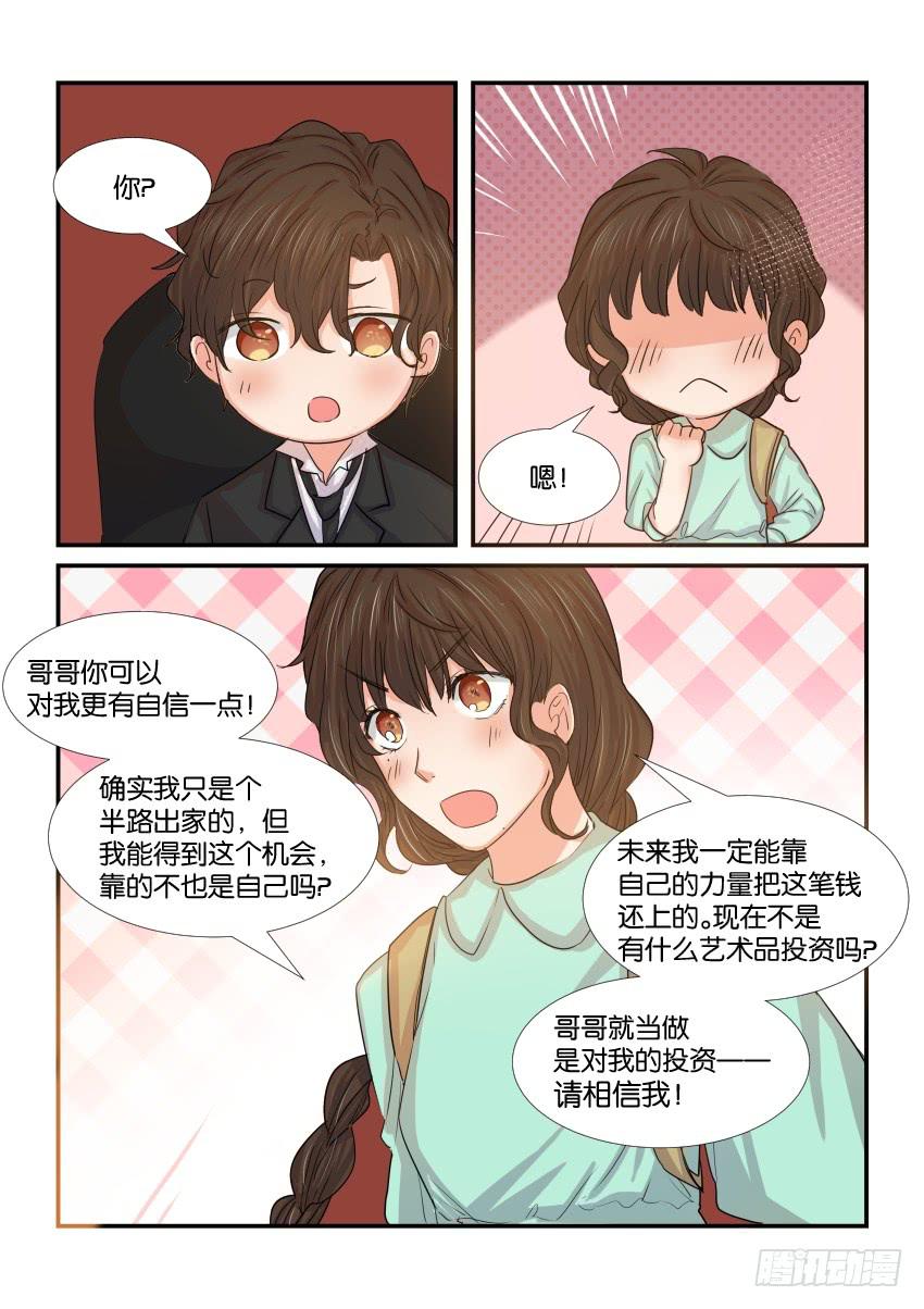 《白桃屋》第三十九话 第12页