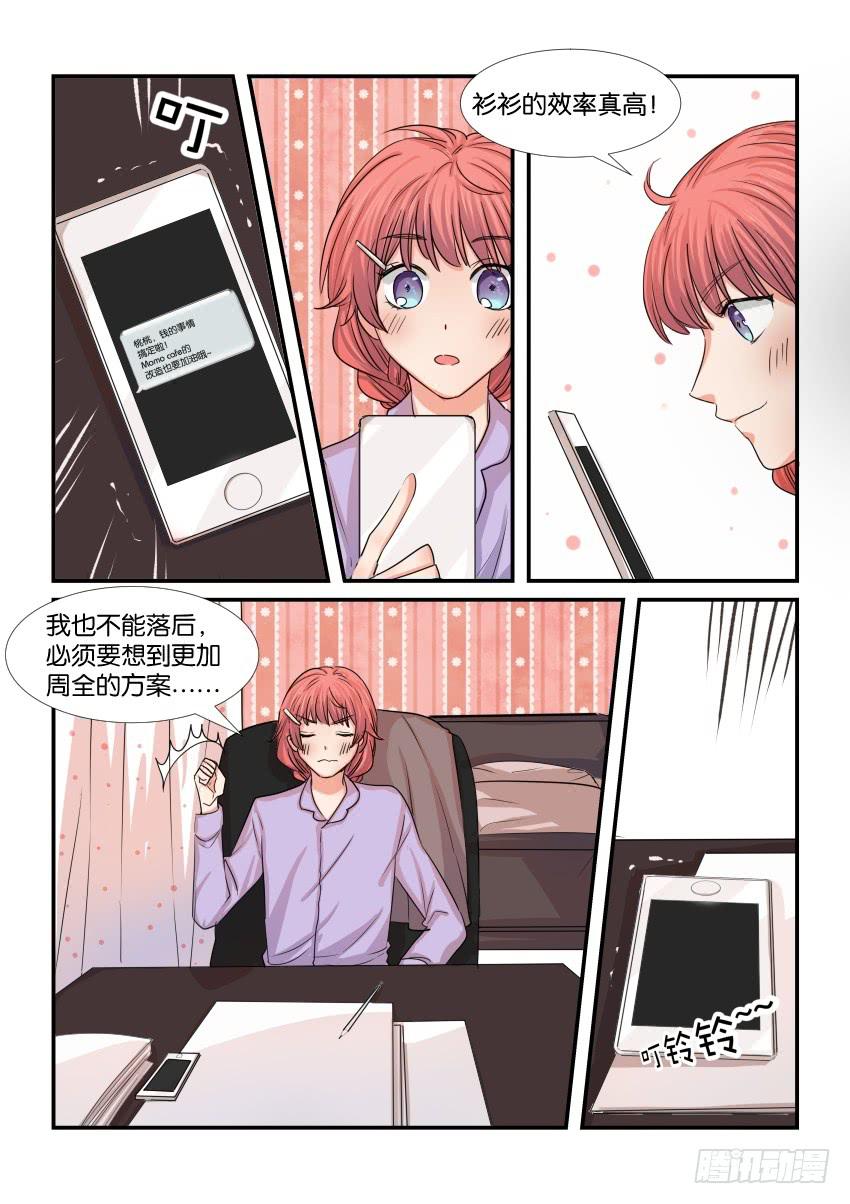 《白桃屋》第三十九话 第15页