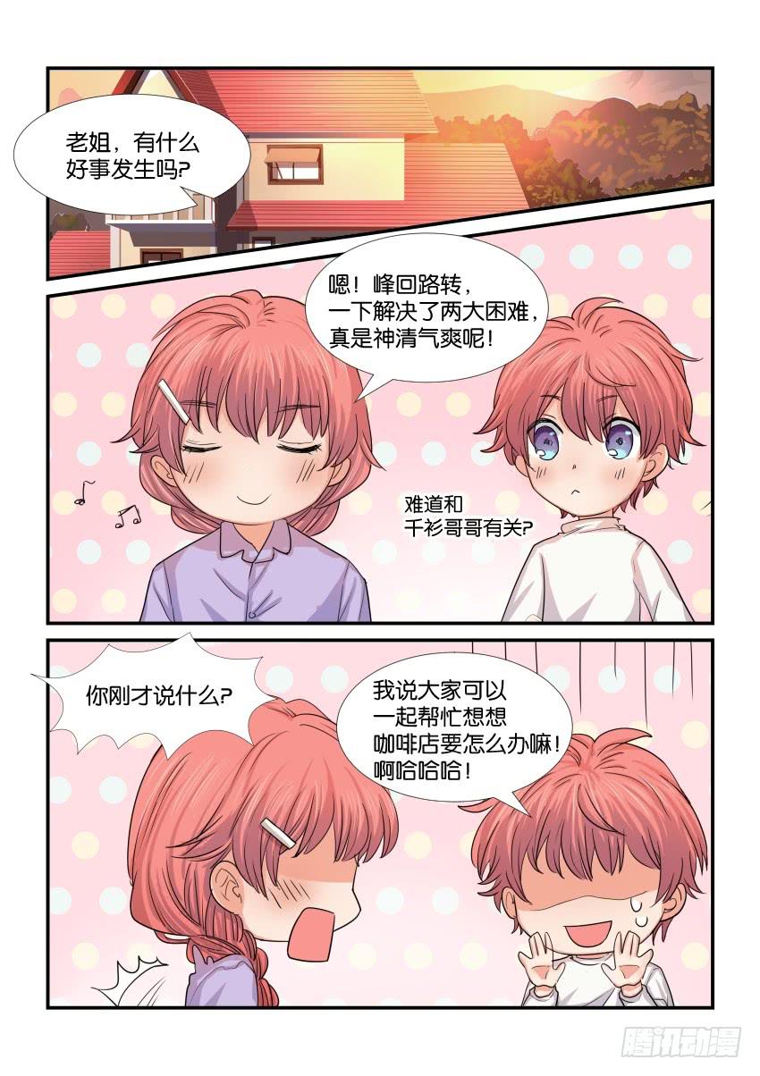《白桃屋》第三十九话 第18页