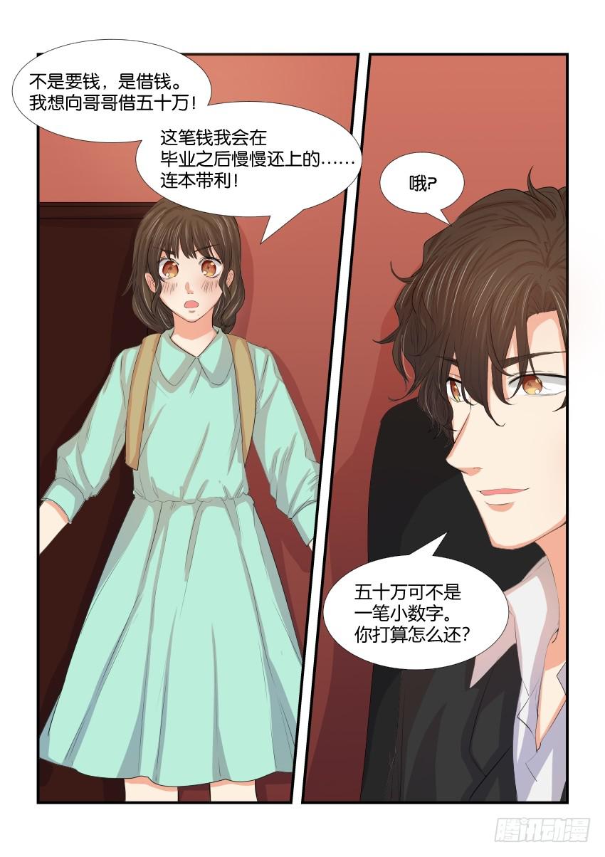《白桃屋》第三十九话 第1页