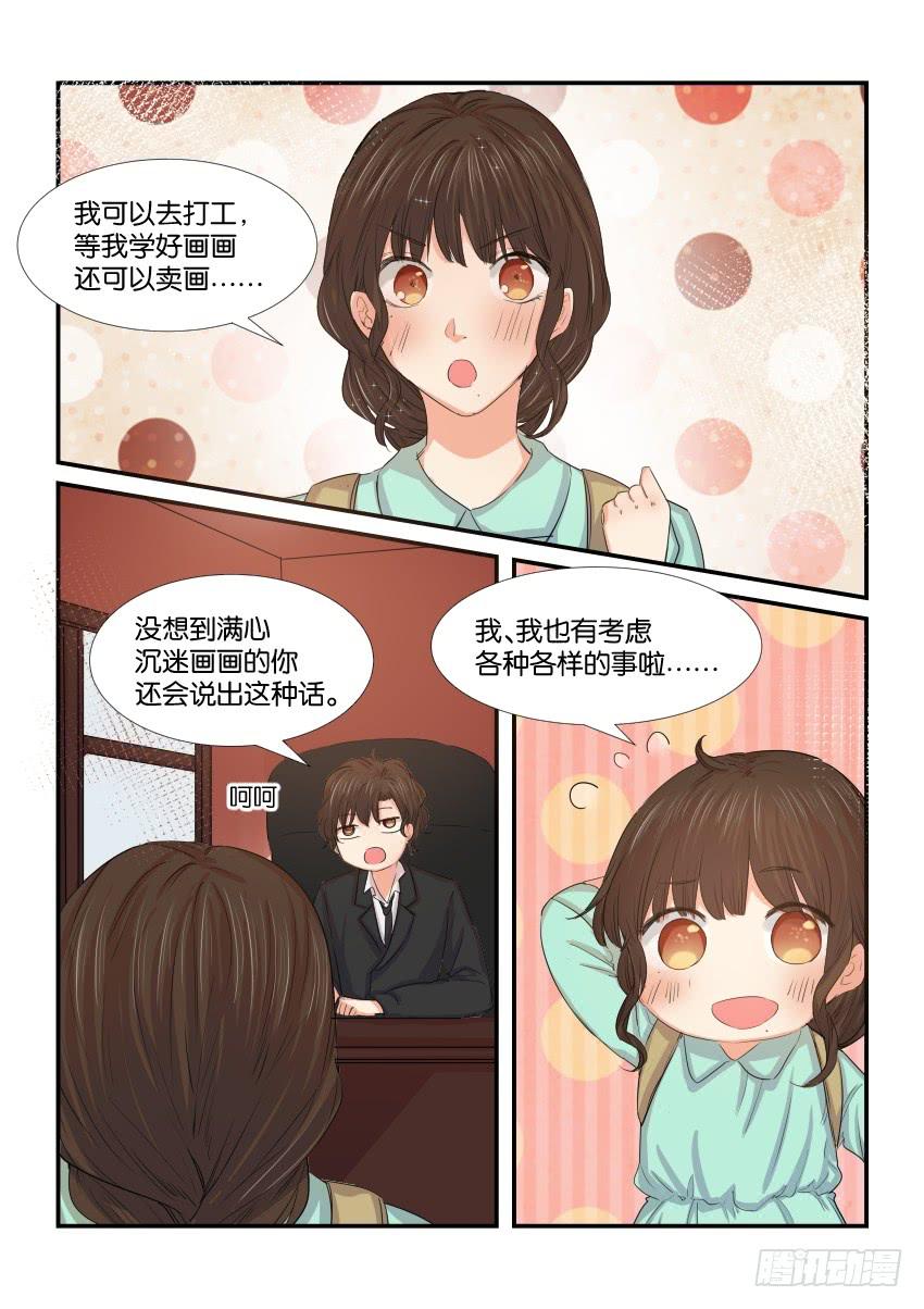 《白桃屋》第三十九话 第2页