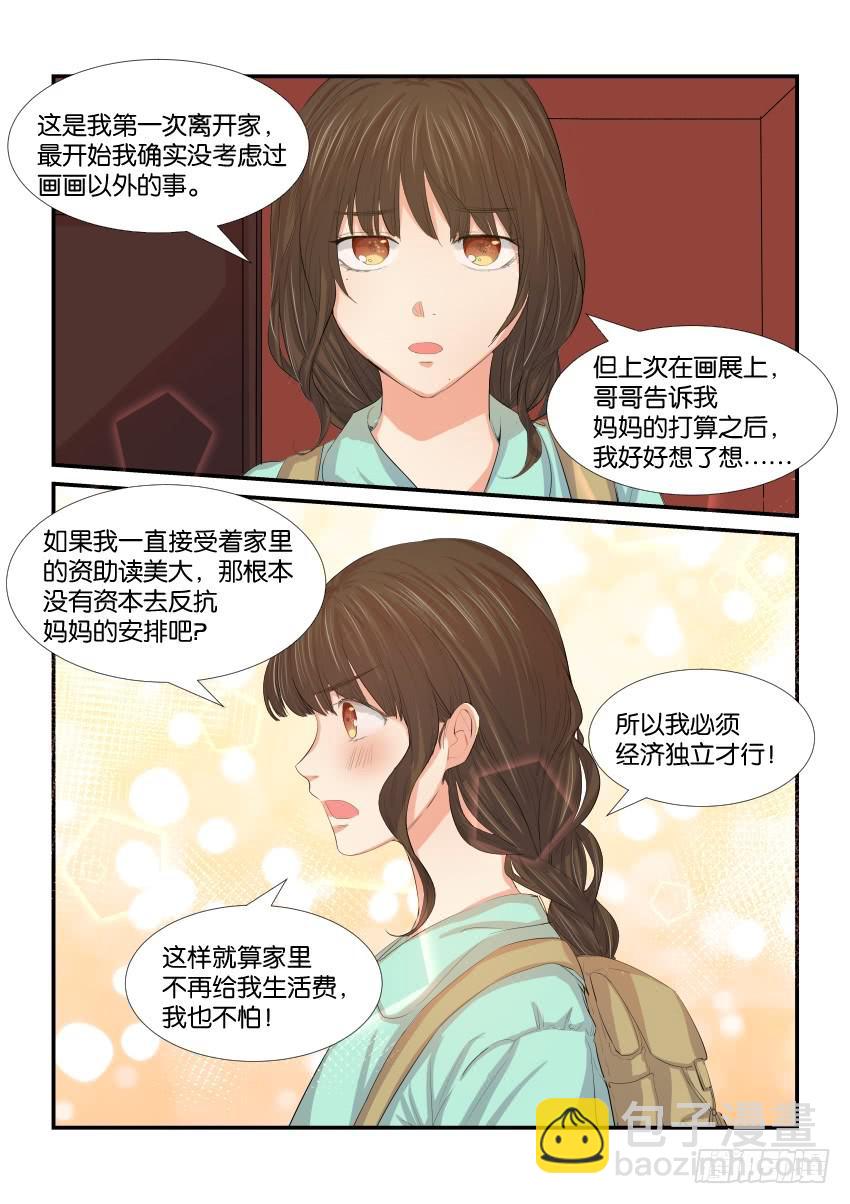 《白桃屋》第三十九话 第3页