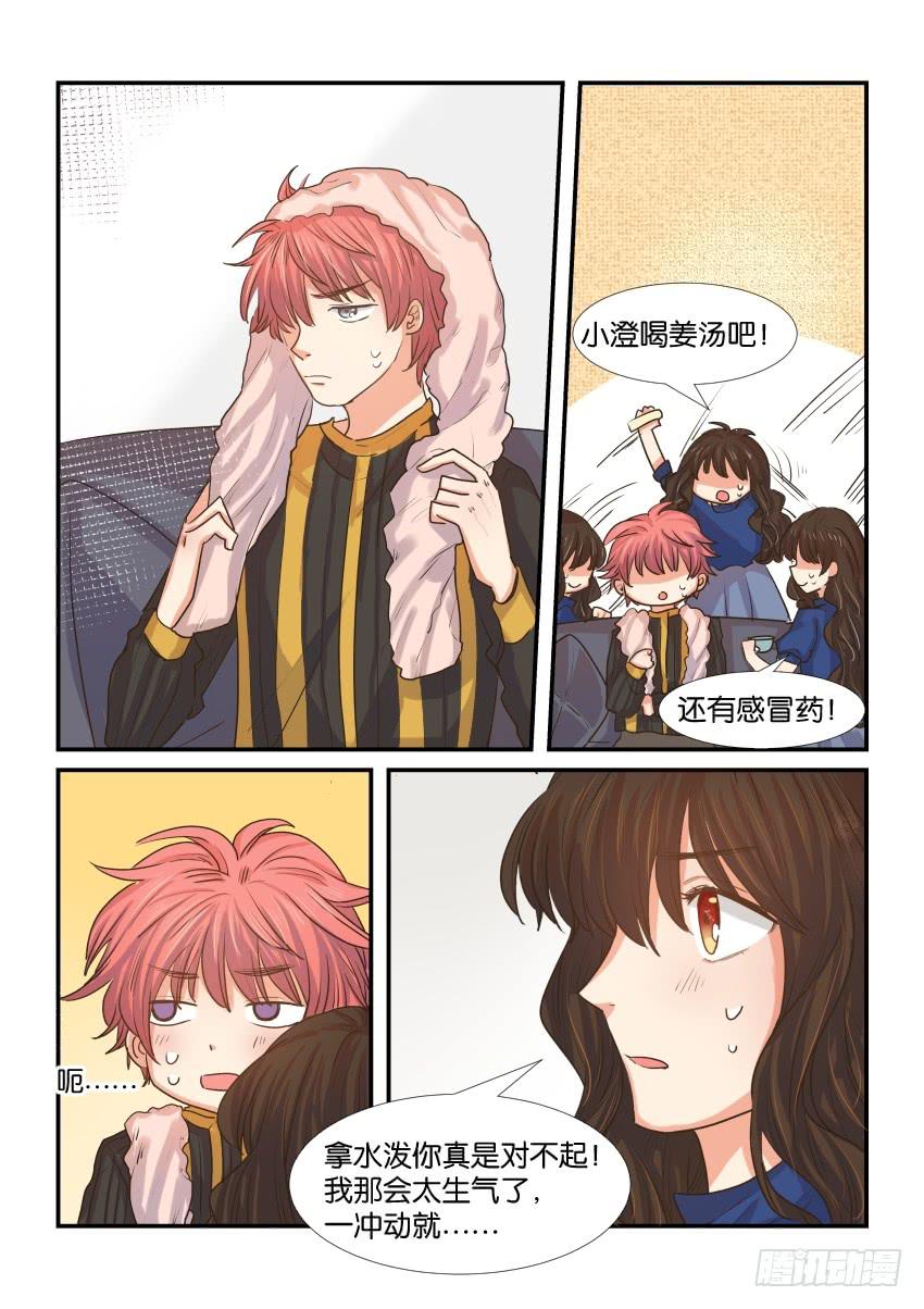 《白桃屋》第三十八话 第10页