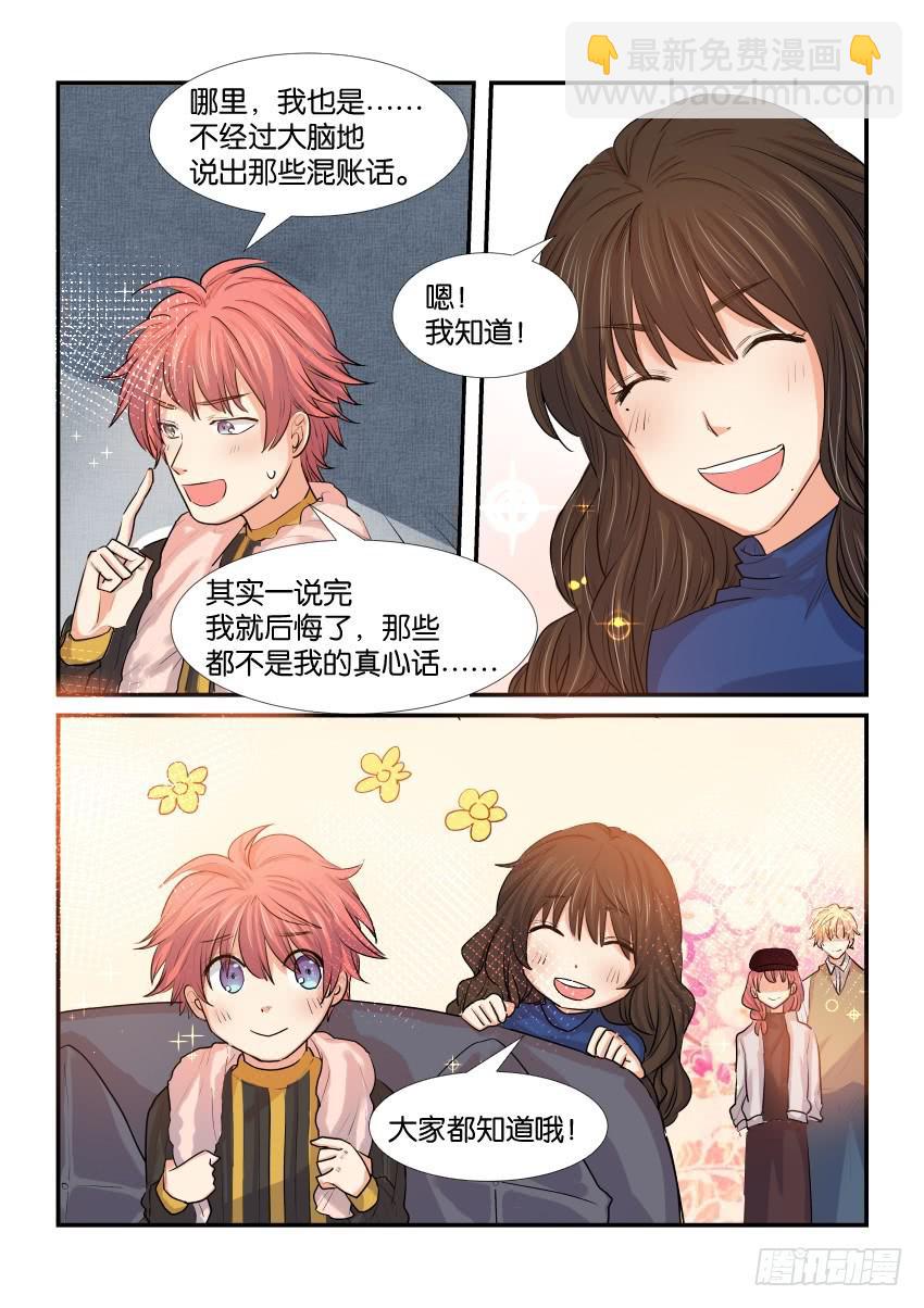 《白桃屋》第三十八话 第11页