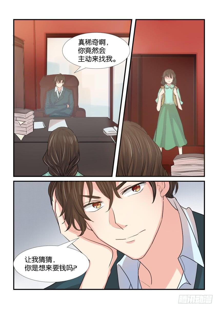 《白桃屋》第三十八话 第18页