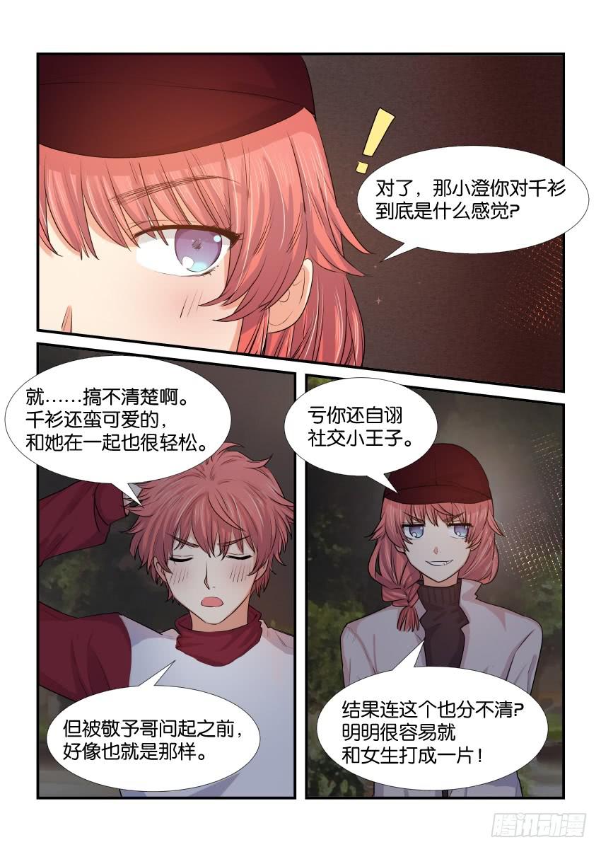 《白桃屋》第三十八话 第1页