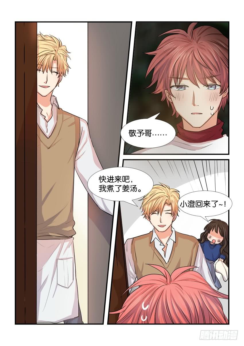 《白桃屋》第三十八话 第9页