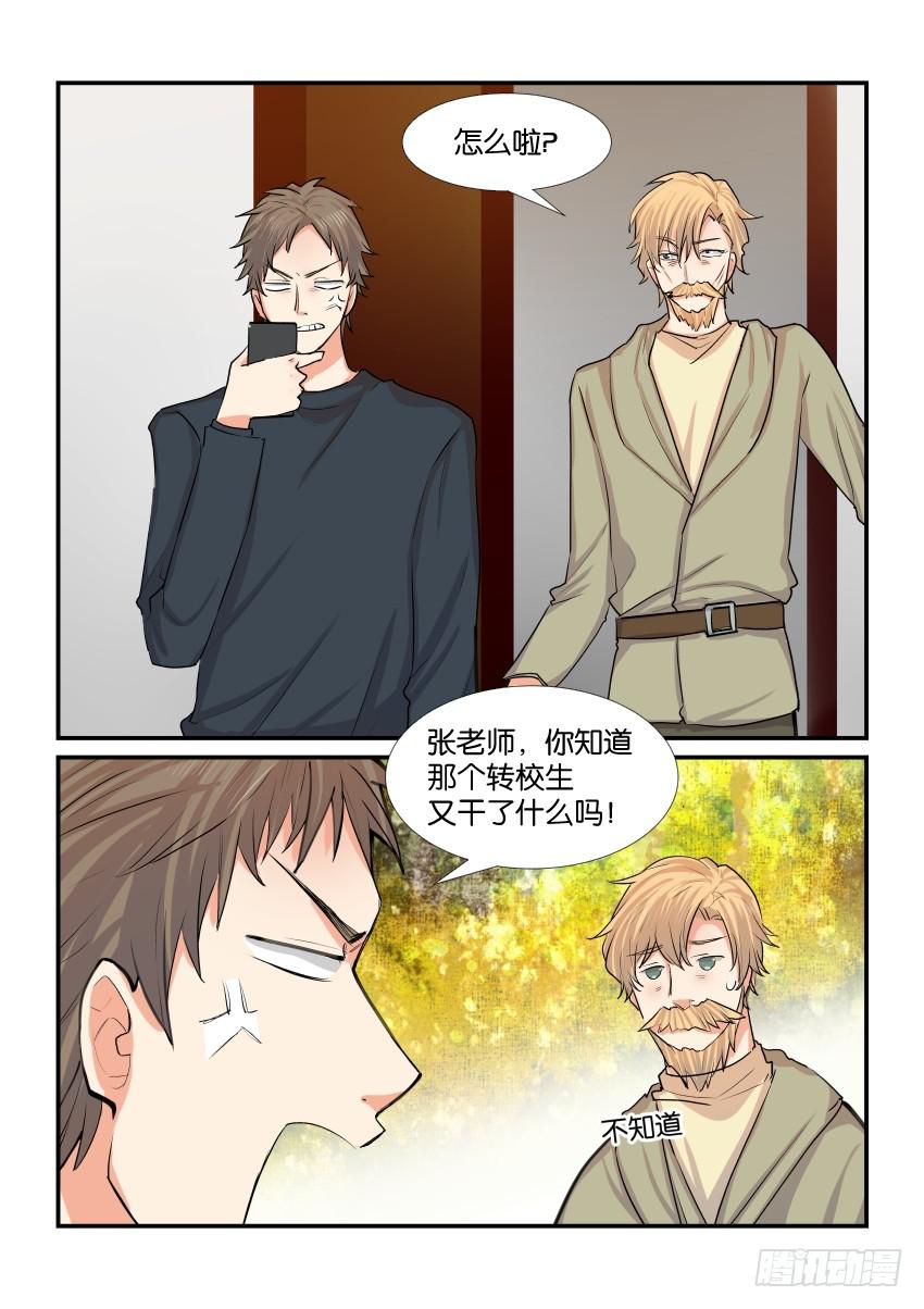 《白桃屋》第四十四话 第10页