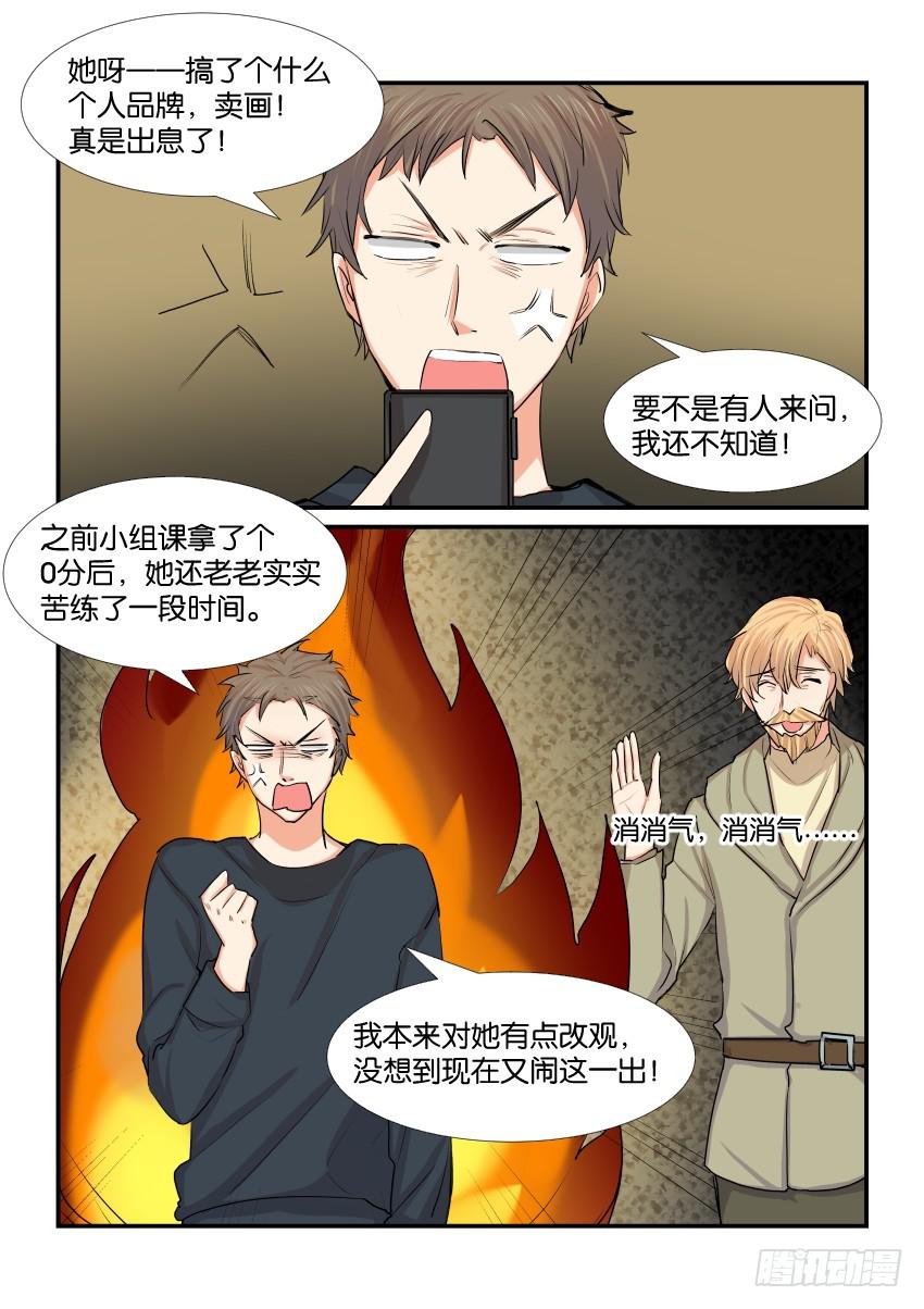 《白桃屋》第四十四话 第11页