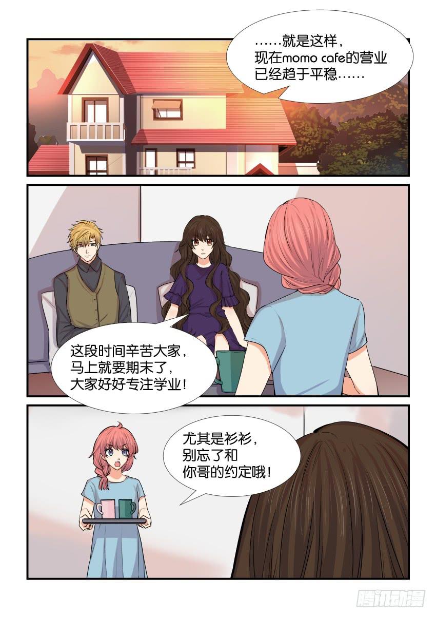 《白桃屋》第四十四话 第17页