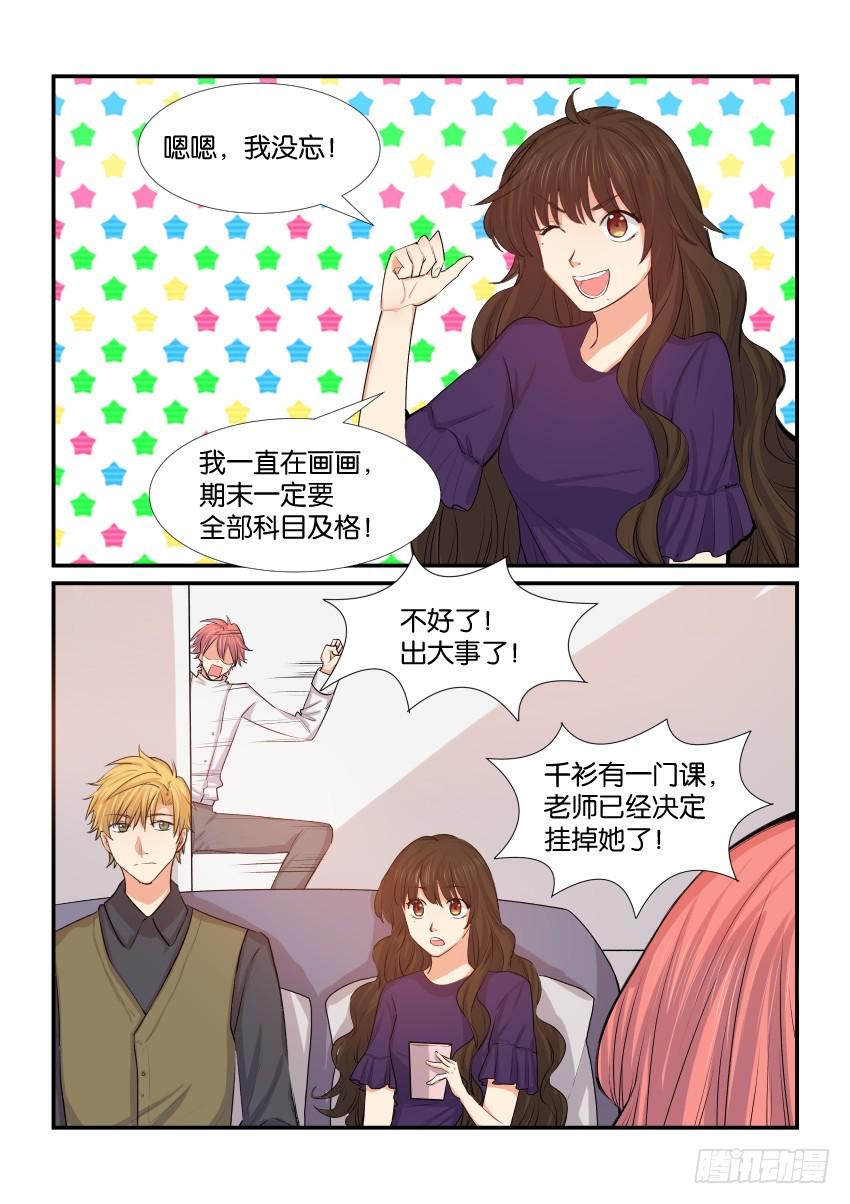 《白桃屋》第四十四话 第18页