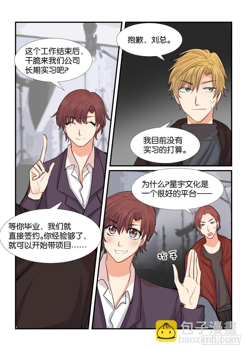《白桃屋》第四十四话 第2页