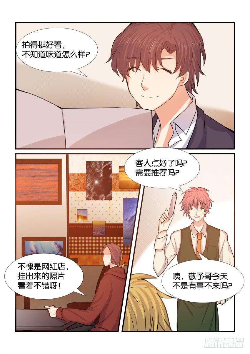 《白桃屋》第四十四话 第4页
