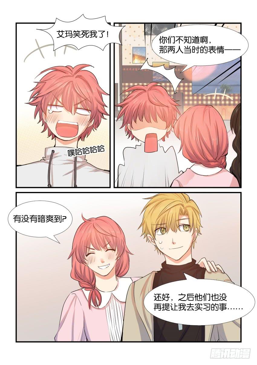 《白桃屋》第四十四话 第6页
