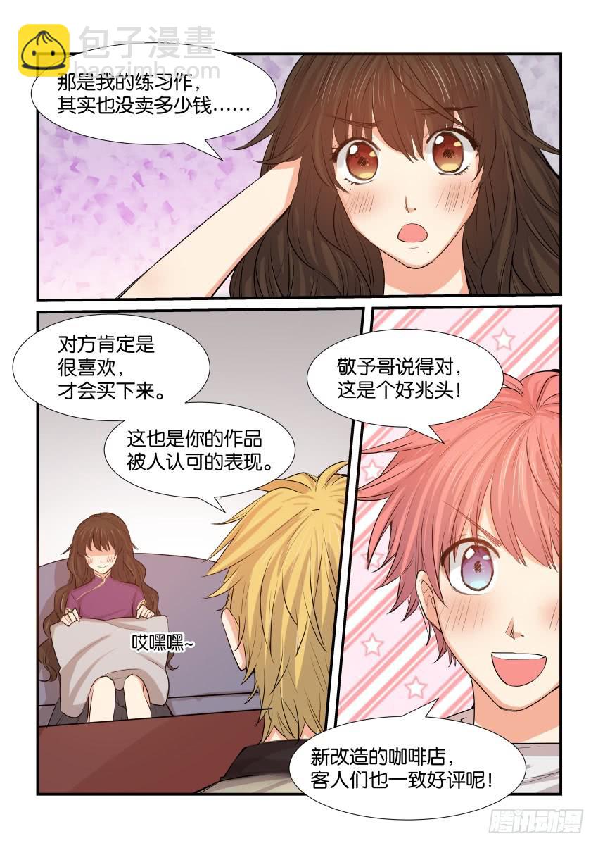 《白桃屋》第四十四话 第8页