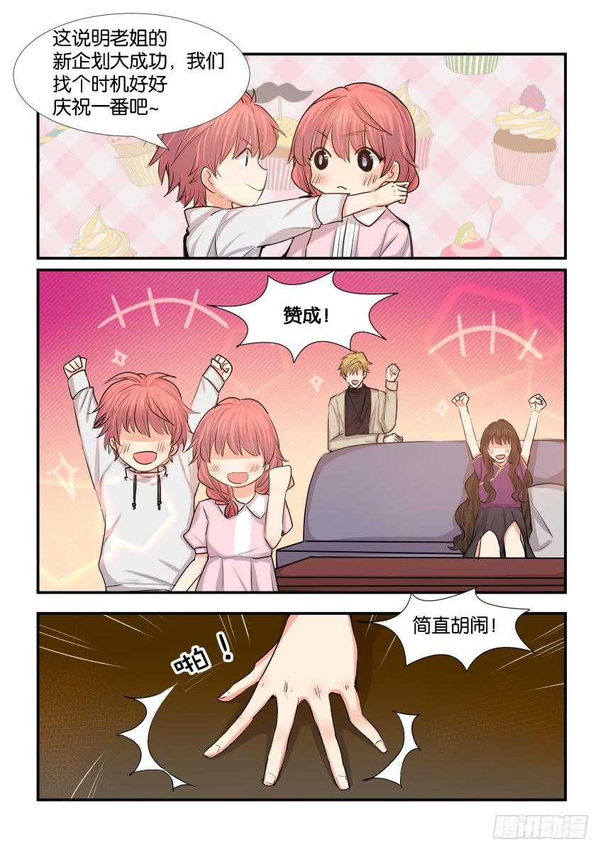 《白桃屋》第四十四话 第9页