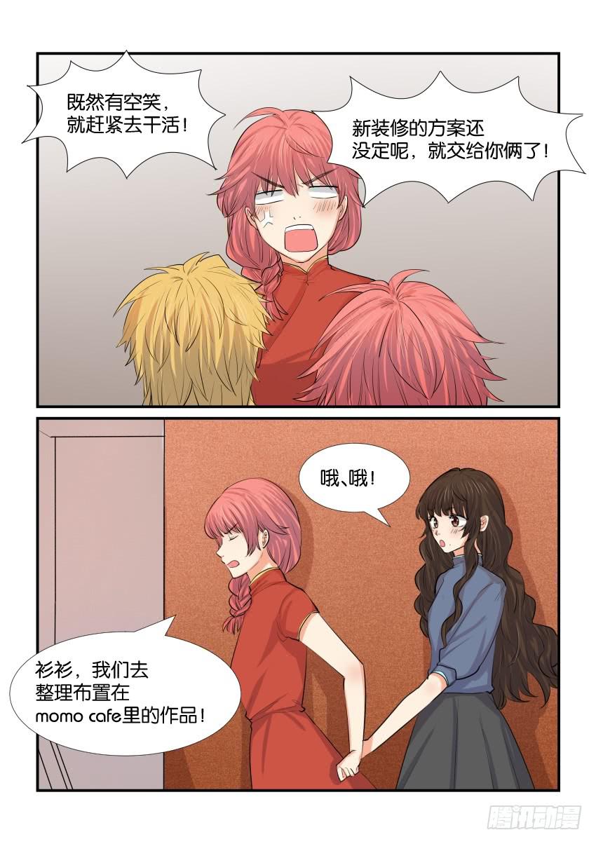 《白桃屋》第四十三话 第17页