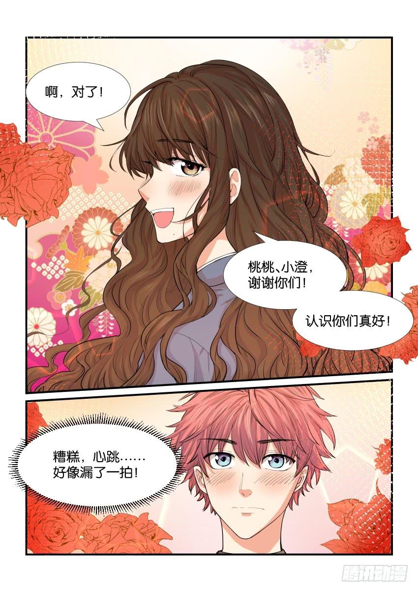《白桃屋》第四十三话 第18页