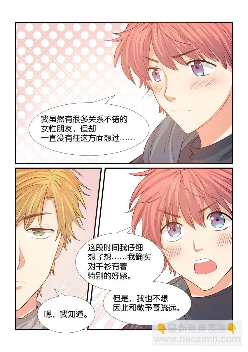 《白桃屋》第四十三话 第2页