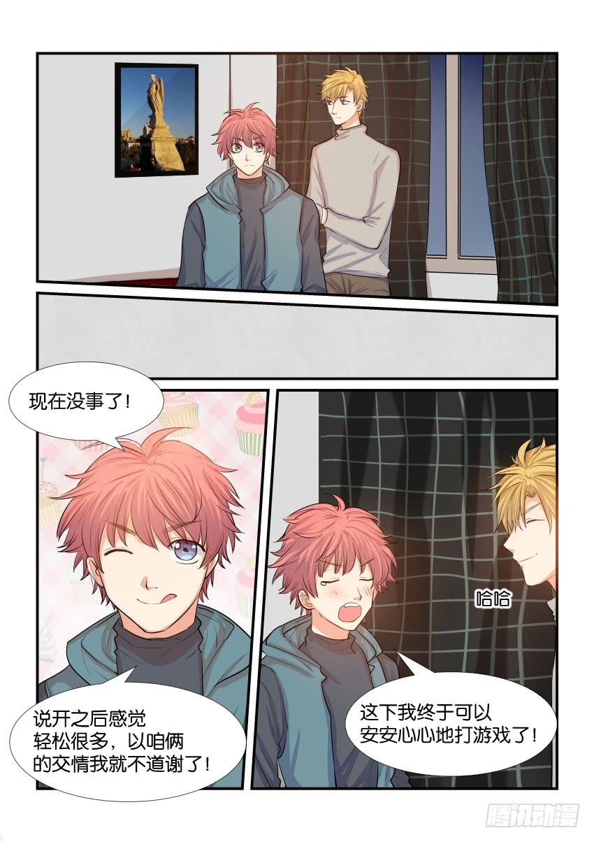 《白桃屋》第四十三话 第5页