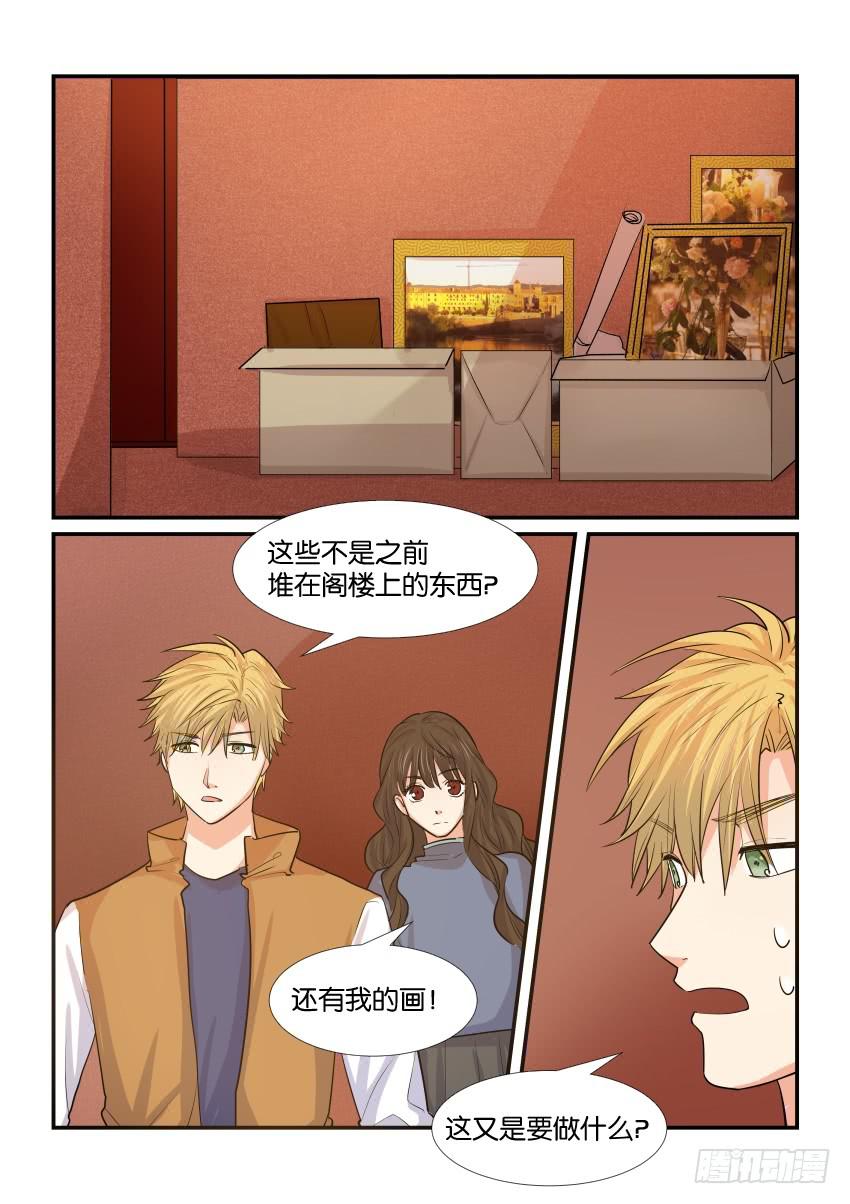 《白桃屋》第四十三话 第7页