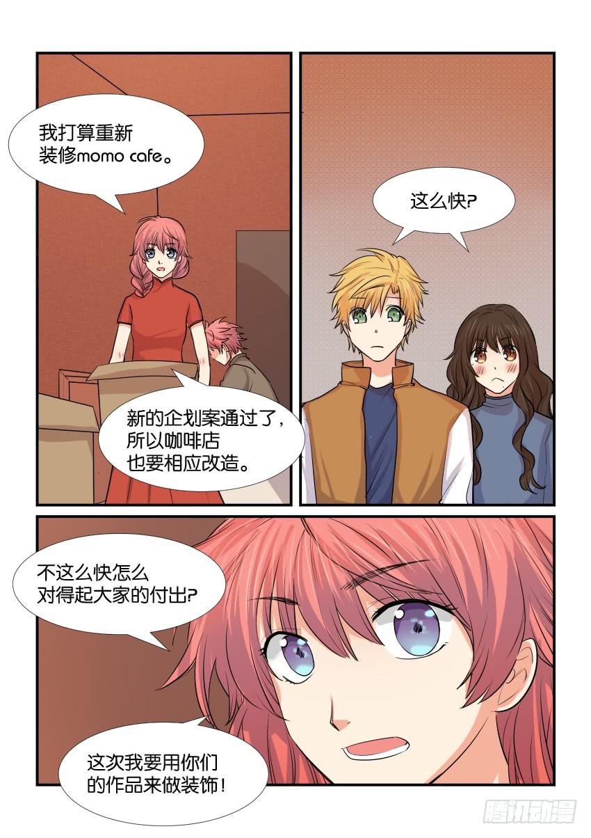 《白桃屋》第四十三话 第8页