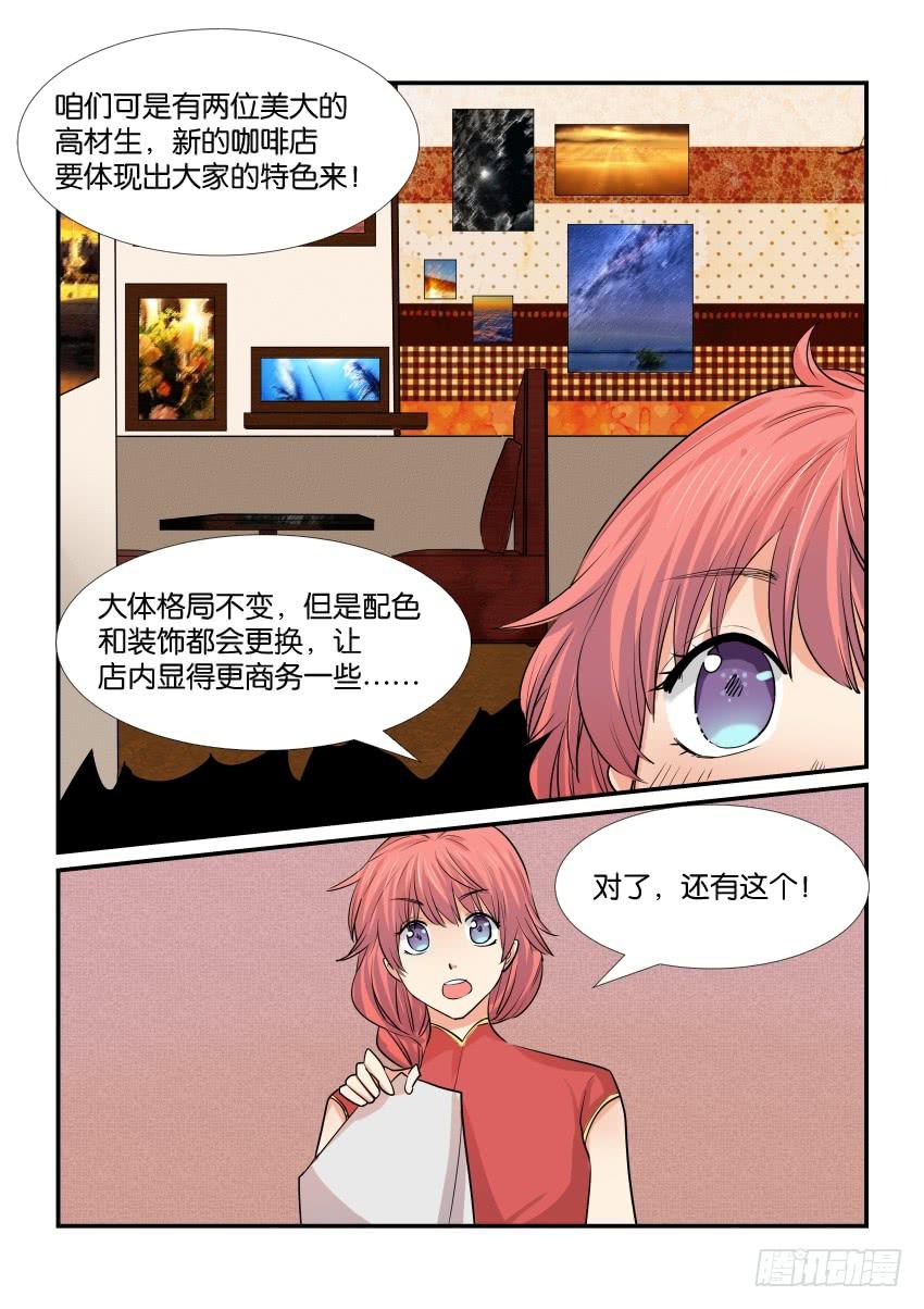 《白桃屋》第四十三话 第9页