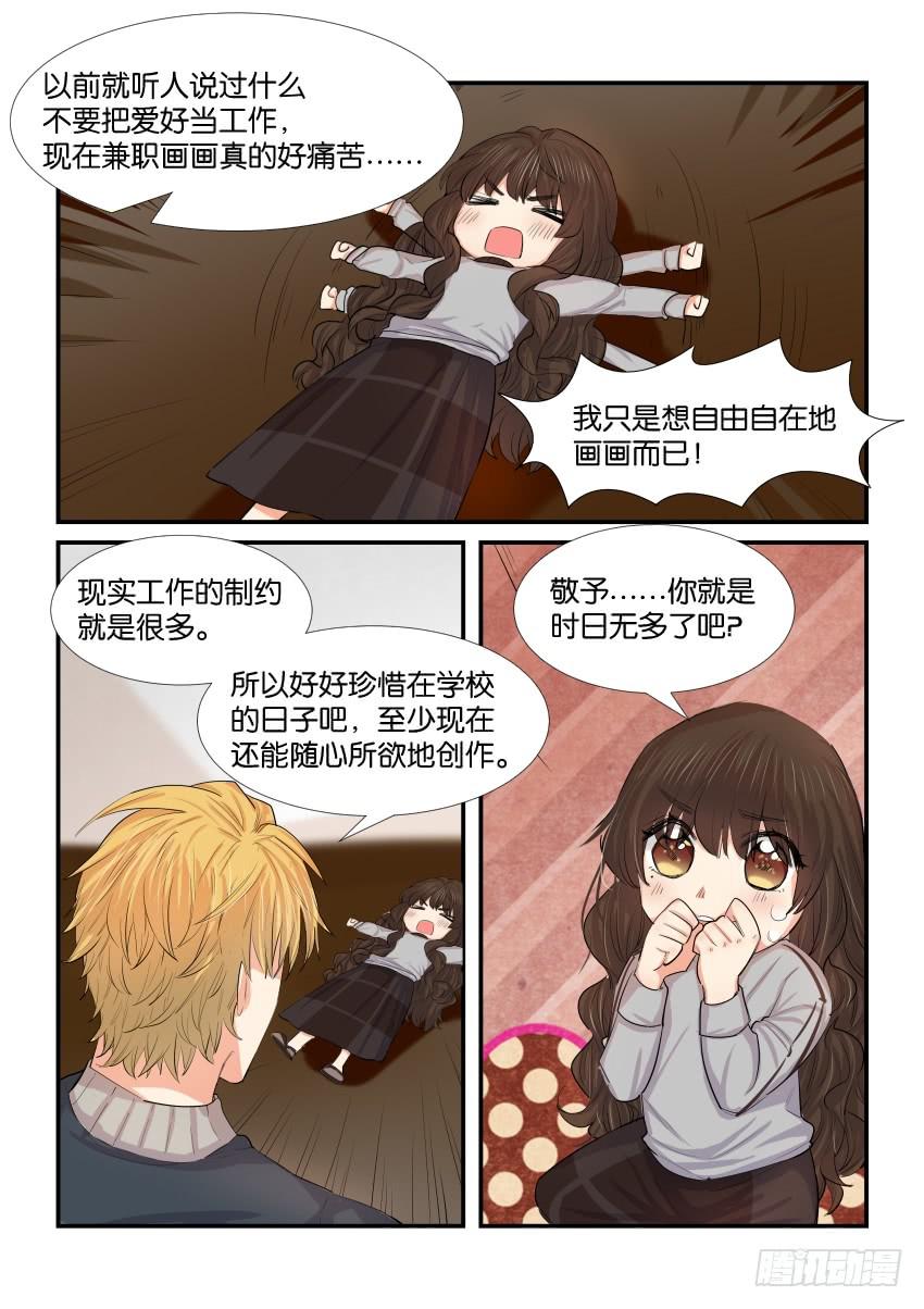 《白桃屋》第四十一话 第10页