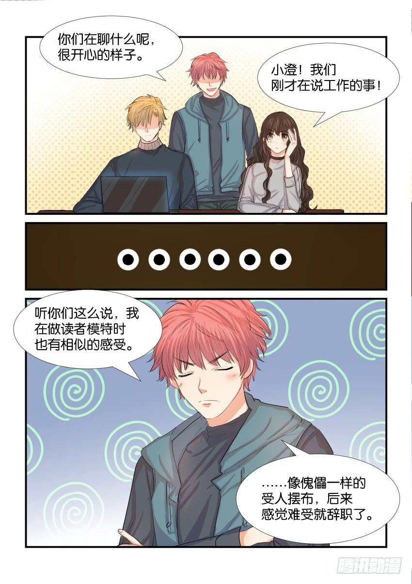 《白桃屋》第四十一话 第13页