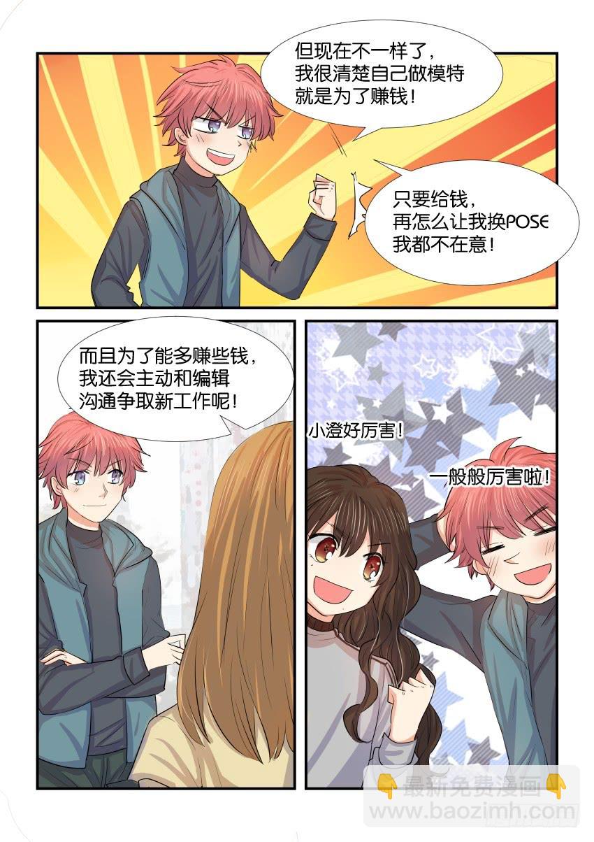 《白桃屋》第四十一话 第15页