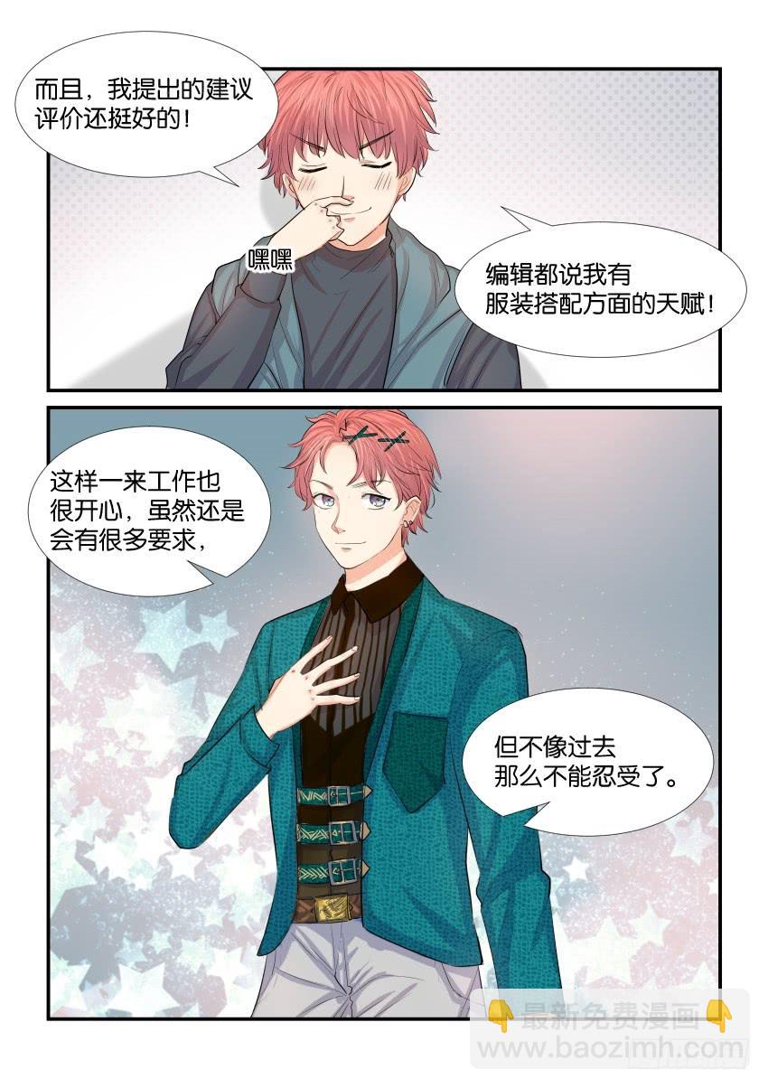 《白桃屋》第四十一话 第16页