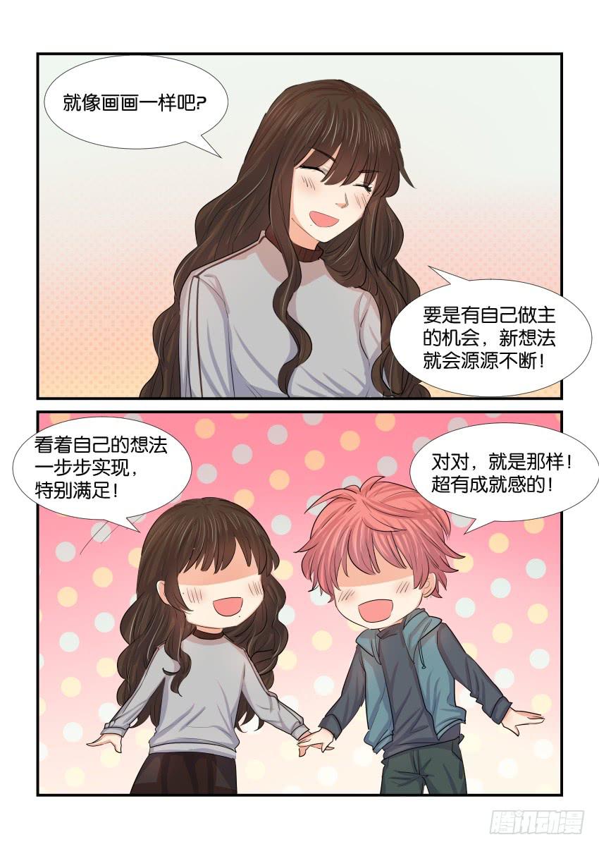 《白桃屋》第四十一话 第17页
