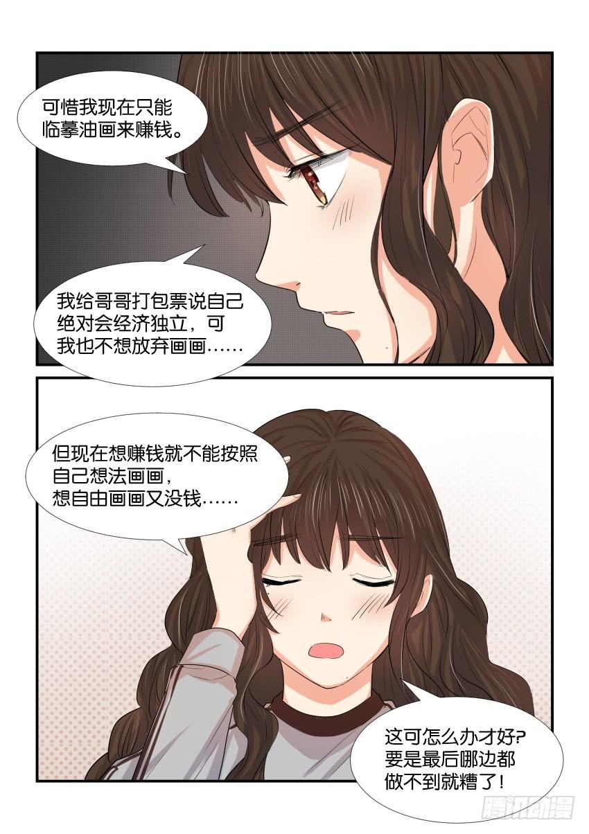 《白桃屋》第四十一话 第18页
