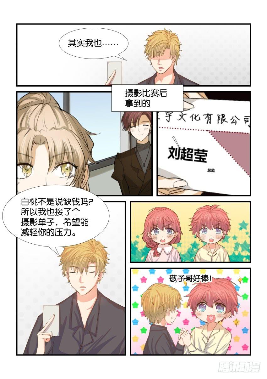 《白桃屋》第四十一话 第1页