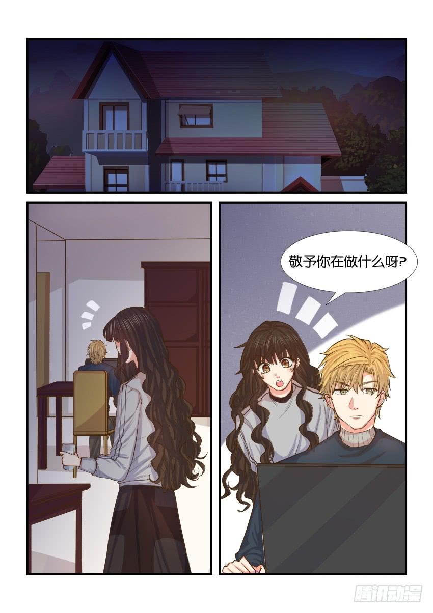 《白桃屋》第四十一话 第3页