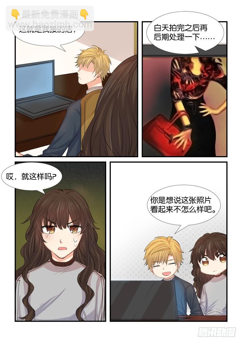《白桃屋》第四十一话 第4页