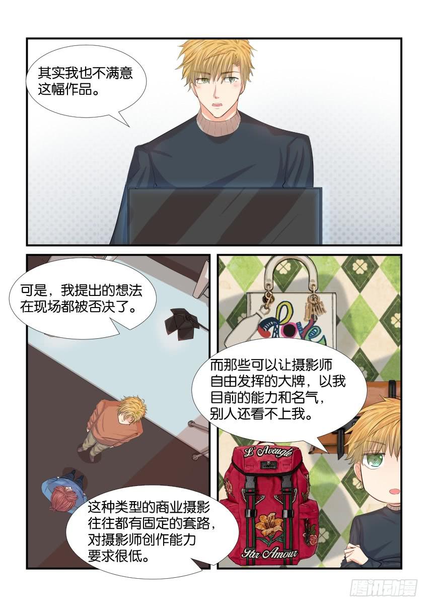 《白桃屋》第四十一话 第5页
