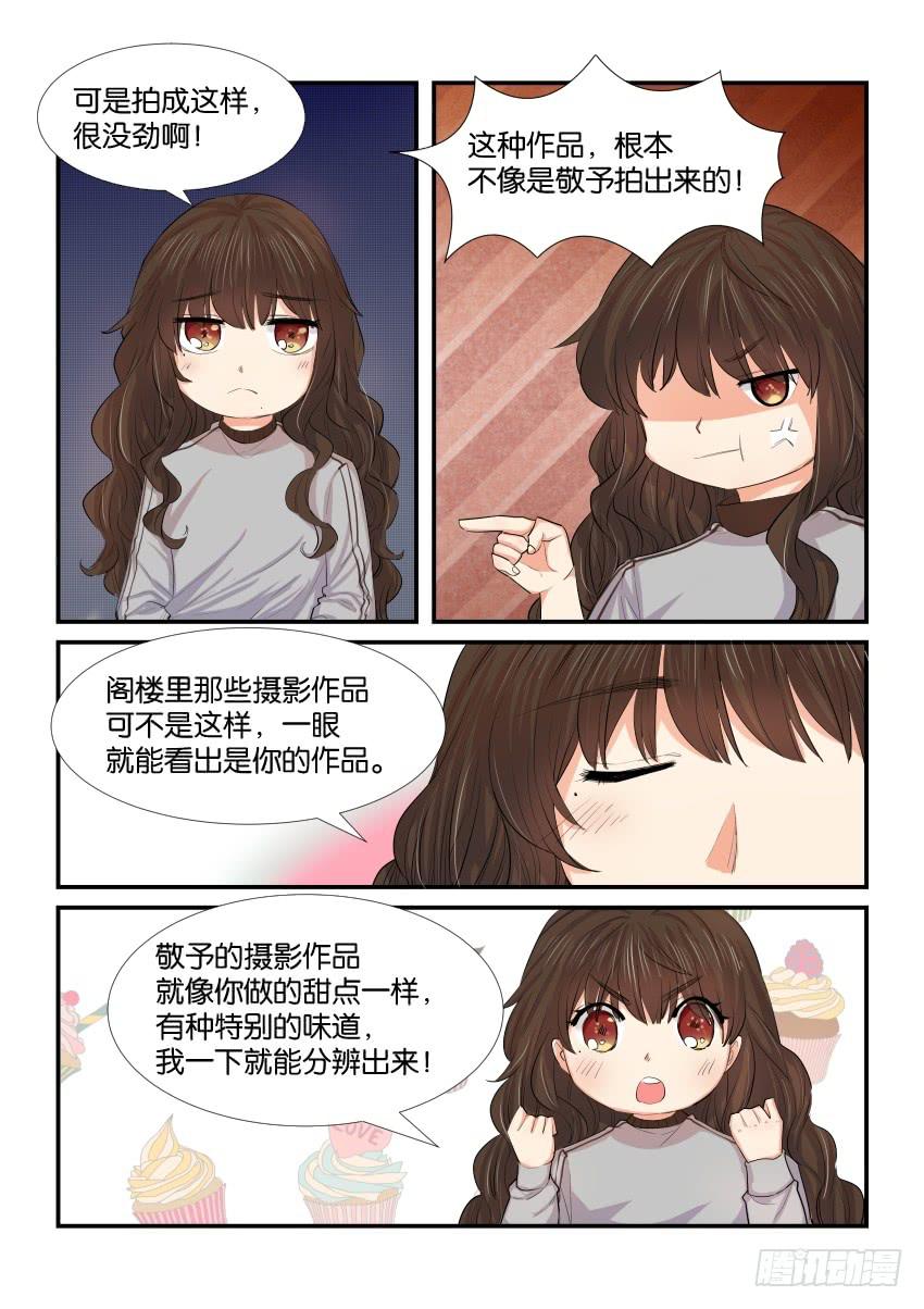 《白桃屋》第四十一话 第6页