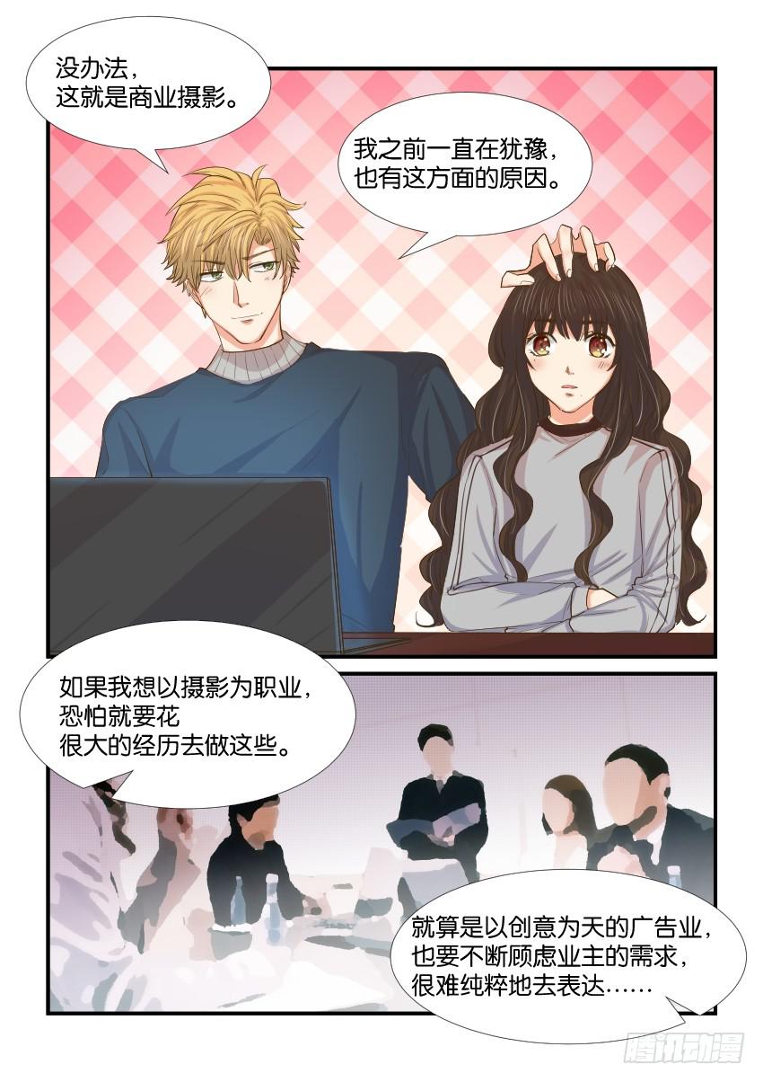 《白桃屋》第四十一话 第7页