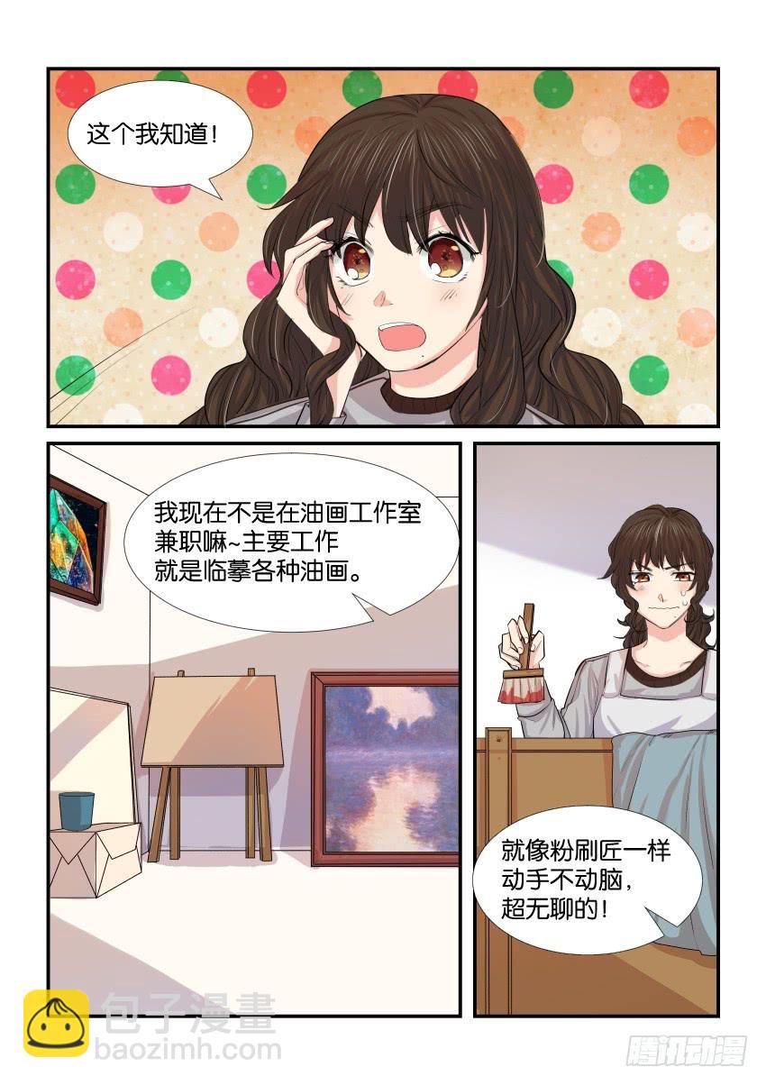 《白桃屋》第四十一话 第8页