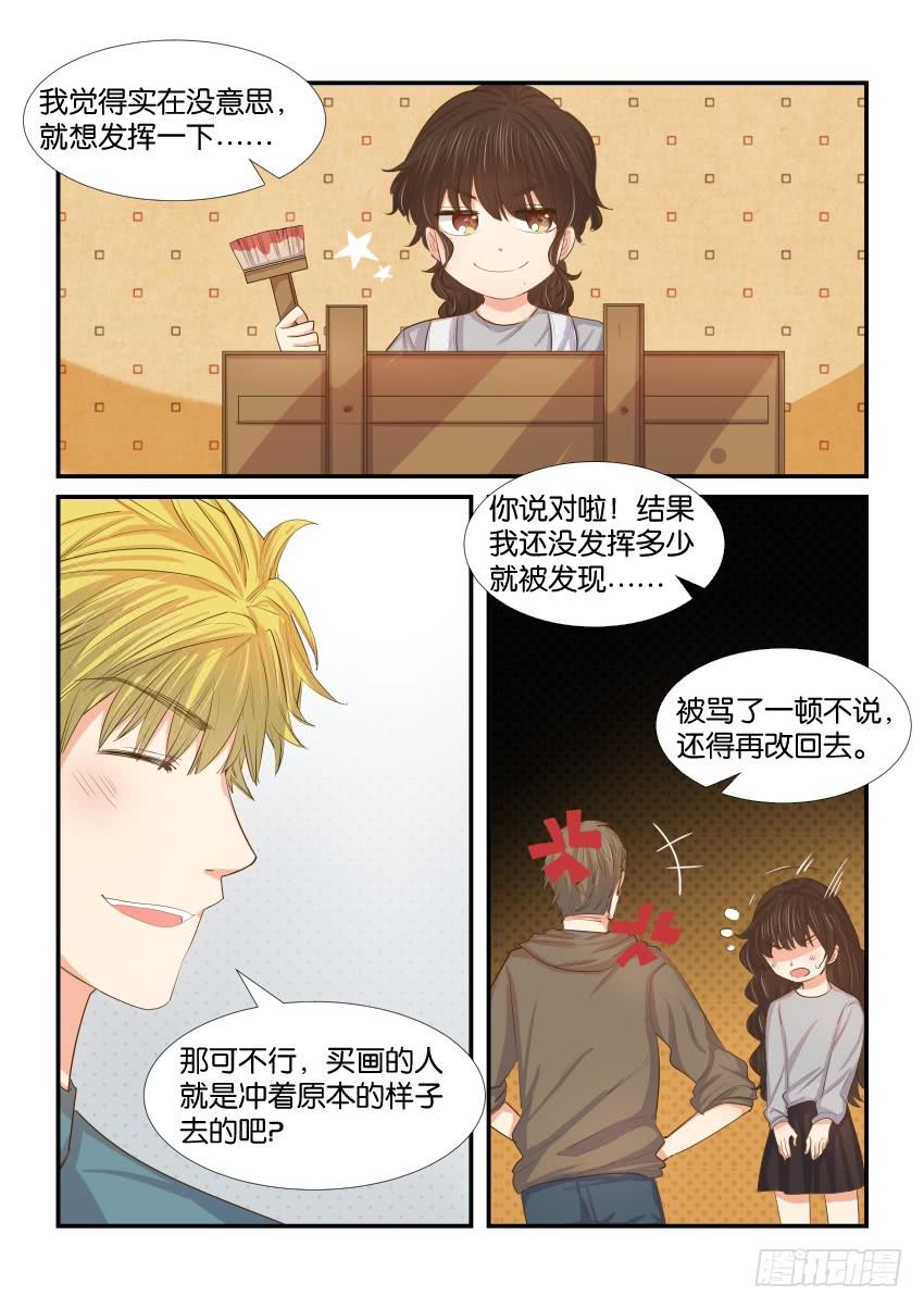 《白桃屋》第四十一话 第9页