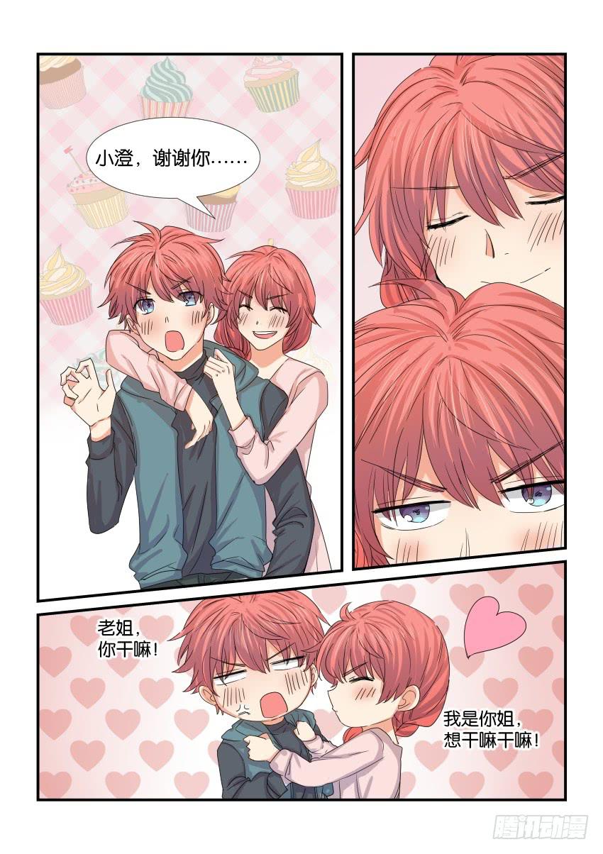 《白桃屋》第四十二话 第10页